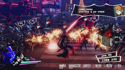 페르소나 5 스트라이커즈 - 갤러리 스크린샷 1