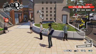 페르소나 5 스트라이커즈 - 갤러리 스크린샷 8