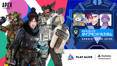 Apex Legends ダイアモンドカスタム