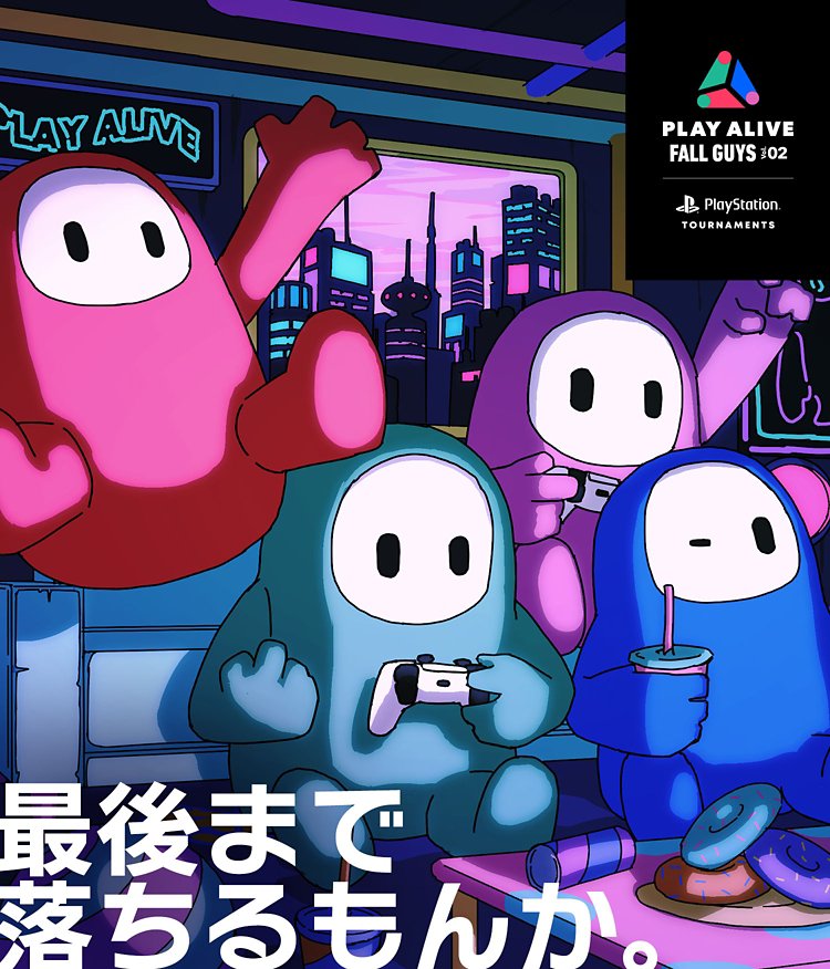 PLAY ALIVE：Fall Guys Vol.2 ｜PlayStation (日本)