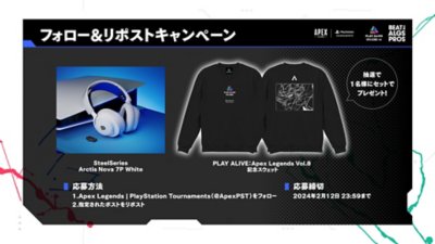 応募方法 1.Apex Legends | PlayStation Tournaments（@ApexPST）をフォロー 2.指定されたポストをリポスト