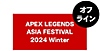APEX LEGENDS ASIA FESTIVAL 2024 Winter