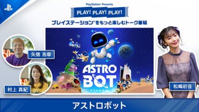 PLAY! PLAY! PLAY! プレイステーションをもっと楽しむトーク番組