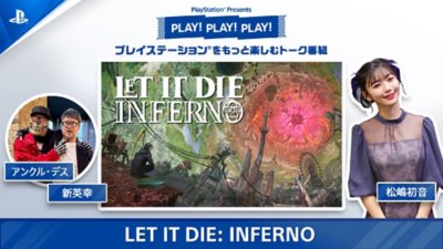 PLAY! PLAY! PLAY! プレイステーションをもっと楽しむトーク番組
