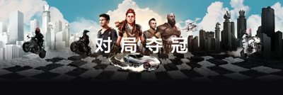 Seize the throne hero banner