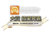  君の再生＆コメントが大賞を決める！ PlayStation Game Music大賞2018　結果発表