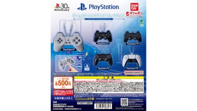 PlayStation ゲームスタート! サウンドコレクション Gallery Image 7