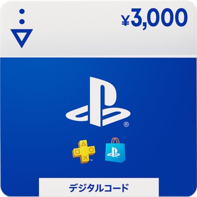 プレイステーションデジタルコード 3,000円