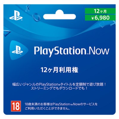 Playstation Now Playstation