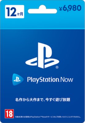 Playstation Now Playstation Jp