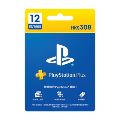 加入ps Plus 订阅1 3 或12 个月 Playstation