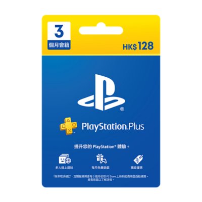 playstation plus for a month