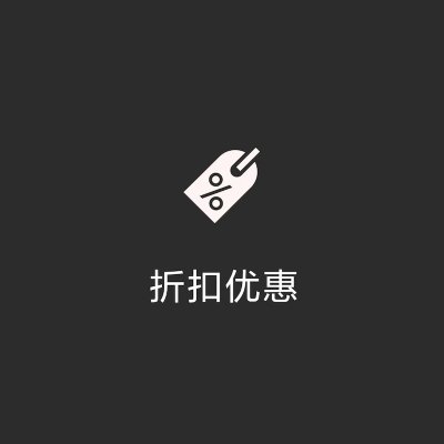 PlayStation Store – 优惠