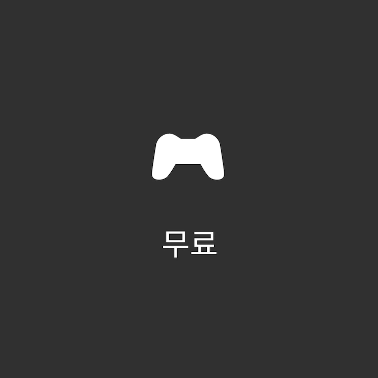 PlayStation Store - 무료
