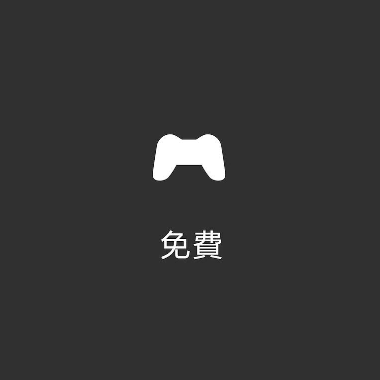PlayStation Store – 免費遊戲