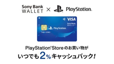ソニー銀行口座開設＋5,000円入金でもれなく1,000円プレゼント！