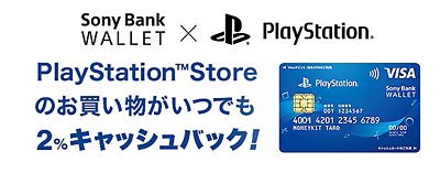 ps store jp