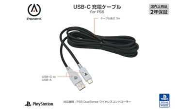 PowerA USB-C 充電ケーブル for PlayStation 5 Gallery Image 4