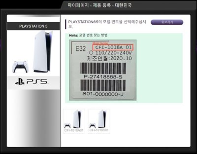 Please Select a playstation5 model number