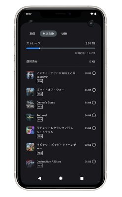 PlayStation Appスマホ画像