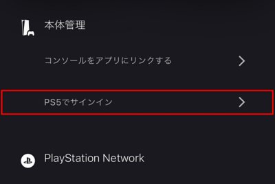 Ps Appサポート