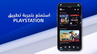 Introducing the new PlayStation App