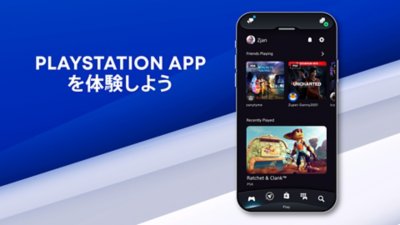 新 PlayStation App　紹介映像