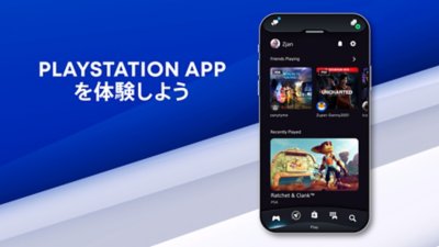 Playstation 5やplaystation 4とつながろう Playstation