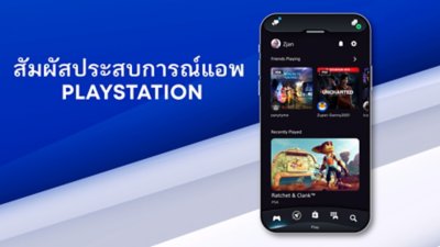 Introducing the new PlayStation App