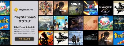 PlayStationのサブスク 運命のゲームに出会い放題。何本やってもいい。いつでもキャンセルOK。吟味なんかいらない。 ゲームをもっと自由に。新しい、好きなゲームと出会えるワクワクを。