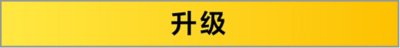 PS Plus高级、升级和基本会籍标志