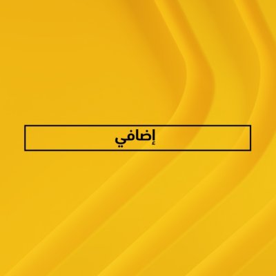 شعار عضوية PS Plus إضافي على خلفية صفراء