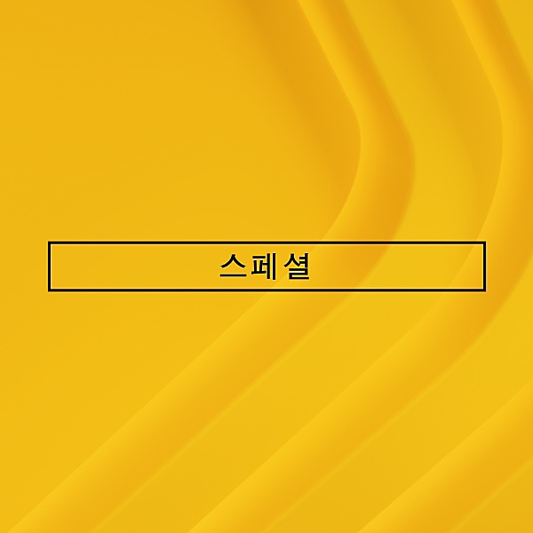 노란색 배경의 PS Plus 스페셜 로고