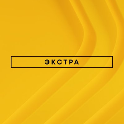 Логотип PS Plus «Экстра» на желтом фоне