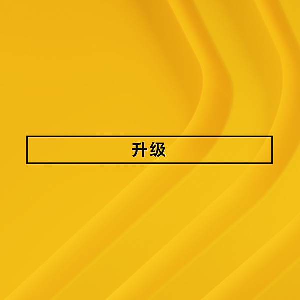 黄色背景的PS Plus升级(Extra)徽标