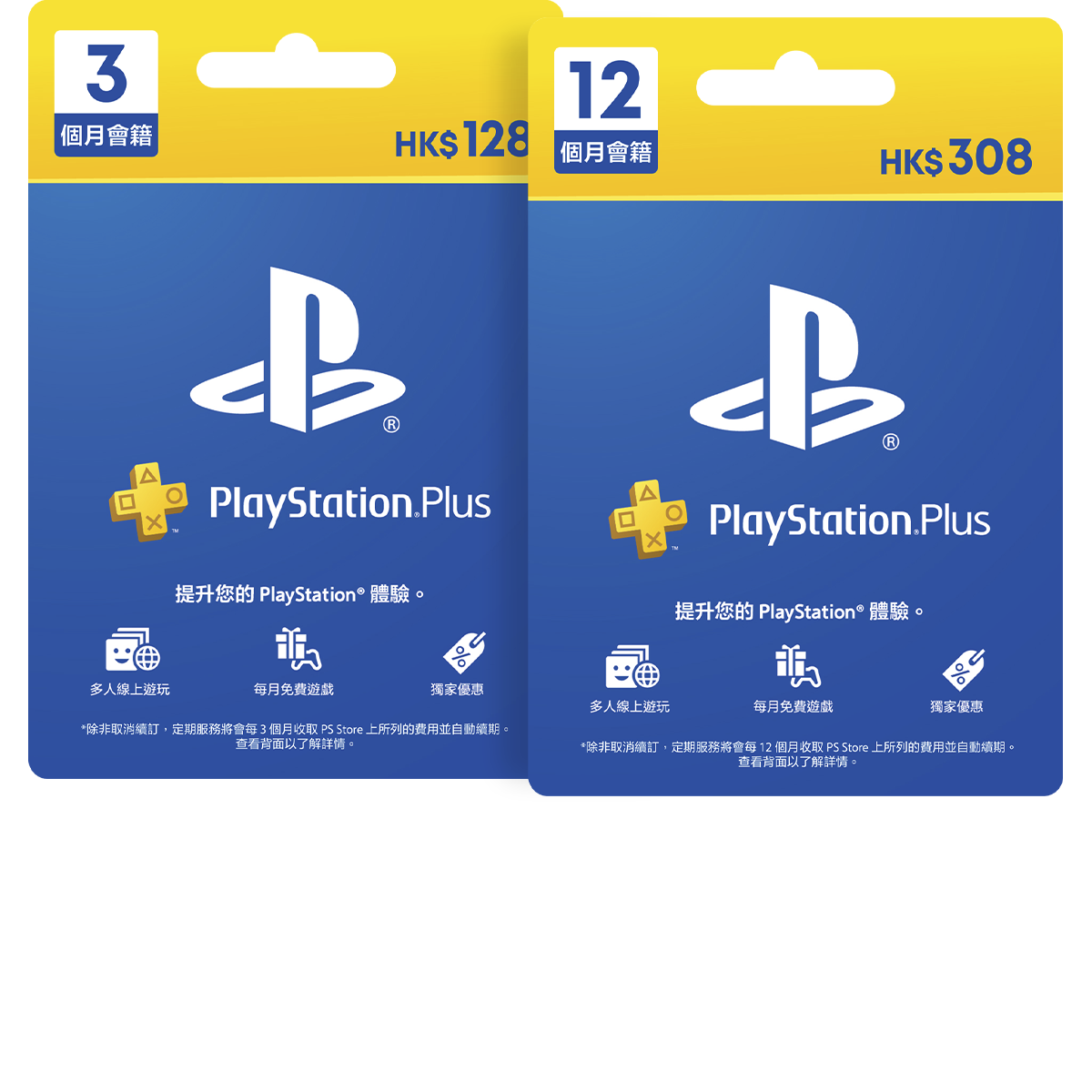 PS Plus gift cards