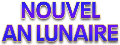 Logo du Nouvel An lunaire en lettres violettes avec un contour jaune