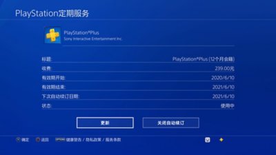 加入ps Plus 订阅1 3 或12 个月 Playstation