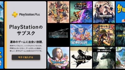 Playstation jp store