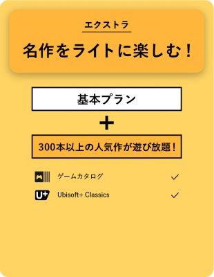 PlayStation®Plus  ゲームと出会えるPlayStationのサブスク