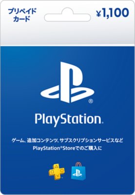 プレイステーションストアカード 1,100円