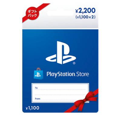 Playstationのプリペイドカード Playstation