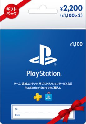 プレイステーションストアカード ギフトパック 2,200円