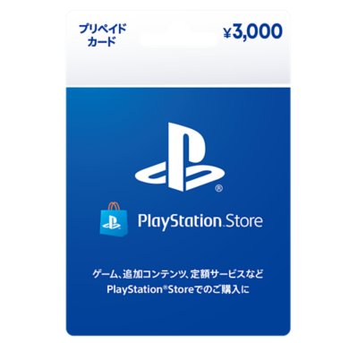 Playstationのプリペイドカード Playstation Jp