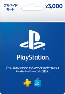 PlayStation  カード3000円二枚セット