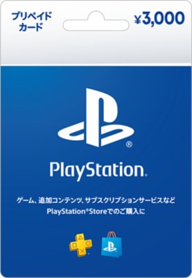 PlayStationのプリペイドカード | PlayStation