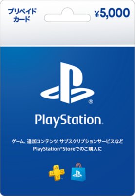 プレイステーションストアカード 5,000円