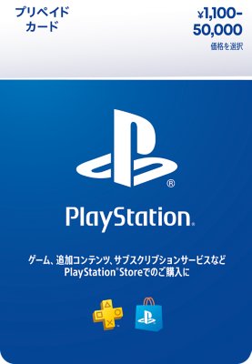 プレイステーションストアカード