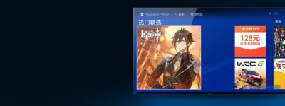 PlayStation Store - 页面横幅艺术图