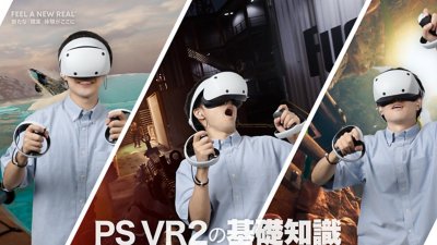 おすすめタイトル - PS VR2の基礎知識 | PlayStation (日本)